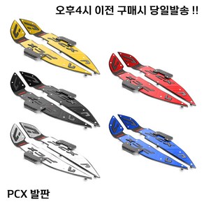 HONDA PCX125 발판 혼다 튜닝 패드 페달 로고 스텝 2021 24