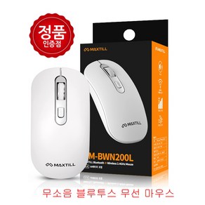 맥스틸 듀얼 블루투스 무선 무소음 마우스 GM-BWN200L, 화이트