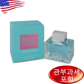 안토니오 반데라스 블루 시덕션 오드뚜왈렛 80ml 여성