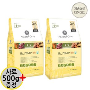 네츄럴코어 에코4 체중관리/다이어트 슬림다운 2.5kg (1kgx2개+500g), 1세트, 오리