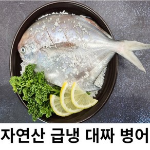 자연산 대짜 병어 키로당 3-4 ㅁ 신선도 최강 급냉 병어, 1개, 1kg(5-6마리)