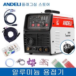 ANDELI 220V AC / DC TIG 용접기 아크 고주파 펄스 3 in 1 알루미늄 용접기 인버터 TIG 용접기, 1세트