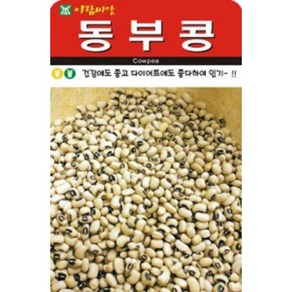 AR 동부콩 30g 씨앗, 1개