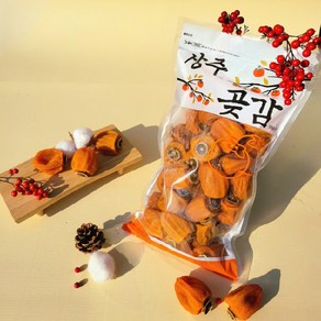 [쭈야곶감] 간식으로 먹기 좋은 한입곶감, 1kg, 1개