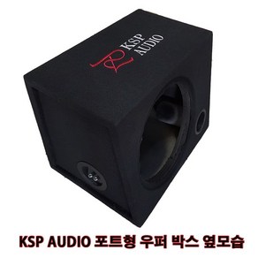 차량 우퍼 박스 포트형 12인치 박스 KSP AUDIO, 12인치 우퍼 박스 포트형