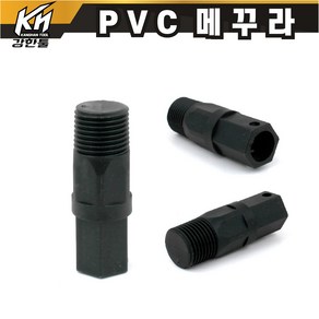 PVC 메꾸라 15A 플라스틱마개 배관마개