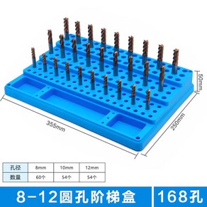 라우터 밀링 스토리지 커터 수집 비트 랙 콜렛 보관 케이스, 1개, 4. 168구멍 8-12 둥근 사다리 박스