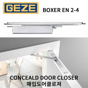 히든도어 매입 도어클로져 GEZE BOXER EN2-4 130KG이하 게제 박스터 독일 히든도어 매립힌지 도어체크 자동문닫힘 컨실드 숨은 중문 방화문 현관 목문, 1. GEZE BOXER EN 2-4, 1개