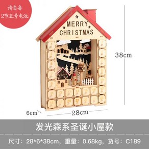 2023어드벤트캘린더 우드 박스 해피 홀리데이 24pcs Advent Calenda 크리스마스디데이, 05. 크리스마스 별장