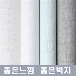 소폭합지 착한가격 셀프시공, SU9181-2