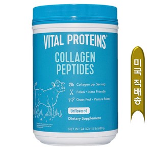 [사은품증정] 네추럴 홀 뉴트리션 바이탈 프로틴 콜라겐 펩타이드 680g Natural Whole Nutrition Vital Proteins Collagen