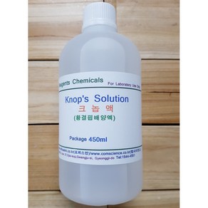 크놉액 (황결핍배양액) 화) Knop's Solution 식물생장배양액, 1개, 450ml