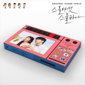 (2CD) O.S.T - 스물다섯 스물하나 (tvN 주말드라마)