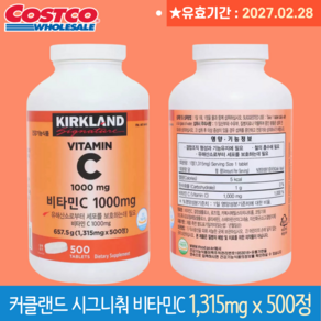 코스트코 커클랜드 시그니춰 비타민C 1 315mg x 500정, 1개