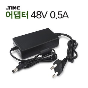 아이피타임 아답터 48V-0.5A Adapter RING AP 소형 PoE 허브 전용