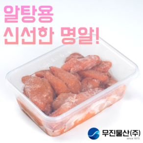 [무진물산] 동태탕 알탕재료 명알 명태알 명란 알 밀키트 세트, 고니 450g, 1세트