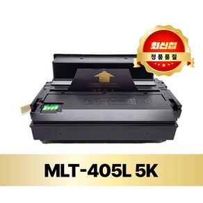 삼성 프린터 [호환] 재생 토너 MLT-D403S D405 SL-M3220ND M3330ND M3520DW M3830DW, 1개, D405 5K