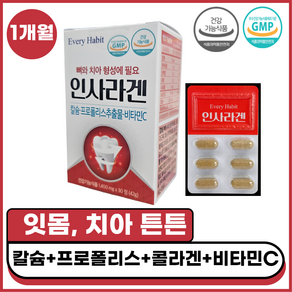 [하루한알] 약국 전용 인사 라겐 잇몸 염증 뼈 튼튼 치아 건강 GMP인증, 1개, 30정
