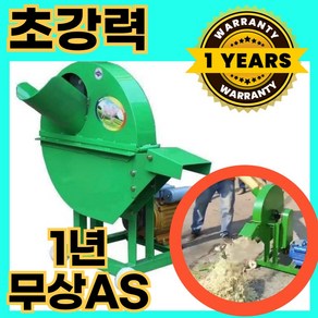 텍모스 풀파워 잔가지 파쇄기 목재 나무가지 정원 고출력 농기구 텃밭 정리 농기계, 1개