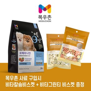 목우촌 펫9단 애견사료 포메라니언전용 1.8kg 전연령용+간식3종, 1개, 연어+오리