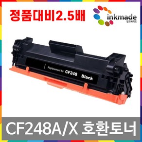 CF248A CF248X 표준용량 대용량 호환 재생 토너 LaseJet Po MFP M15a M15w M28a M28w M29a M29w, CF248A_표준용량재생토너(1000매), 1개