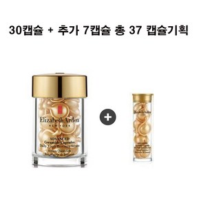 엘리자베스아덴 NEW 어드밴스드 라이트 세라마이드 세럼, 14ml (30캡슐) 라이트 캡슐 New, 1개, 28ml