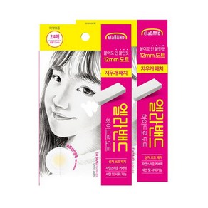 엘라밴드하이드로도트 지우개패치 10mm 12mm, 도트12mm(48매), 1개