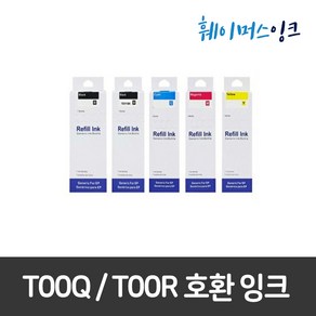 [엡손] T00Q / T00R 엡손무한 리필잉크 L7160 L7180 L7188 ET7750 ET7700, 1개, 포토검정