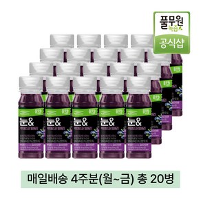[풀무원녹즙] 매일배송 눈&루테인과 블루베리, 20개, 130ml