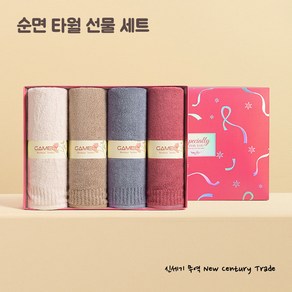 New Centuy Tade 순면 타월 세트 세련된 디자인과 고급스러운 선물 세트 32수, 1개