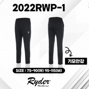 라이더 RYDER 기모바지 2022RWP-1 트레이닝 하의 배드민턴 탁구 스쿼시