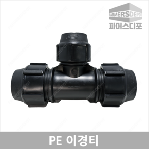 PE 이경티 농수관 및 수도관 배관연결자재 관수자재 농자재, PE이경티 20mmx16mm, 1개