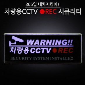 카카몰 차량용가짜CCTV시큐리티.모형블랙박스.뺑소니사고, 화이트, 1개