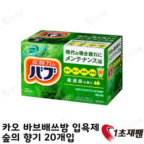 japan 카오 바브배쓰밤 숲의 향기 20개입 입욕제, 1cm, 1