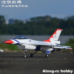 RC비행기 RC트럭 EPO 비행기 RC 모델 취미 EDF HOOKLL F-16 F16 파이팅 팔콘 제트 항공기 키트 세트 또는 4S PNP 710mm 날개 길이 70mm