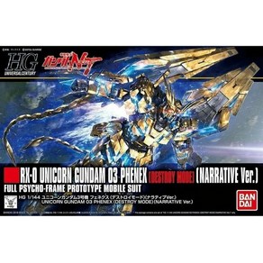 BANDAI SPIRITS HGUC 기동 전사 건담 NT 유니콘 3 호기 페넥스 (디스트로이 모드) (내러티브 Ve.) 1/144 스케일, 1개