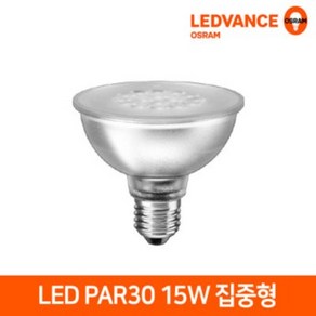 레드밴스 오스람 LED PAR파30램프 15W 집중형전구 인테리어조명 E26