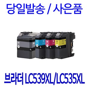 브라더 LC539 BK LC535 C M Y MFC-J200 DCP J100 J105 호환잉크, 1개, 검정색