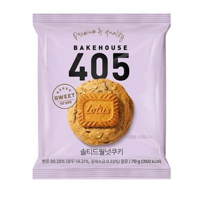 솔티드월넛쿠키, 2개, 70g