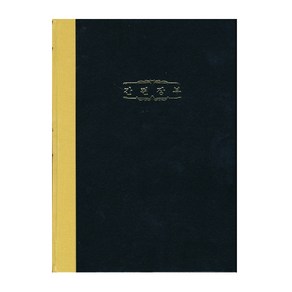 흥국장부 간편장부 200P, 단품