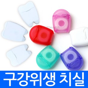 치실 둥근형 치아형 롤 구강 위생용 치간 실 치아건강 솔 덴탈 휴대형 소형 미니 귀여운 치과용 판촉물 기념품 홍보물 사은품, fpa1.치실 둥근형, 1개