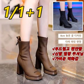 1/1+1스퀘어 앞코 굽 높은 분위기 모던 부츠 여성앵글부츠8cm 여자 스판앵클부츠