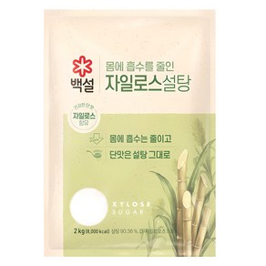 백설 자일로스 설탕, 2kg, 1개