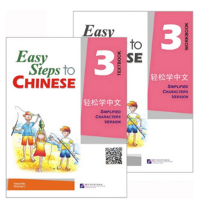 경송학중문3 텍스트북+워크북(세트 2권) Easy Steps to Chinese vol.3 - Textbook + wokbook3