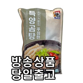 마음심은 배윤자 푸짐한 특양곰탕, 3개, 700g