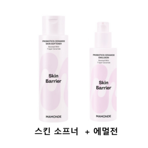 마몽드 프로바이오틱스 세라마이드 2종(스킨소프너200ml+에멀전150ml)