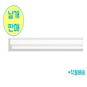 공간디피 웨인스코팅 데코몰딩 M054(폭-40mm) 수지몰딩 화이트, 화이트 240cm