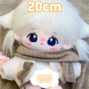 20cm 양양 무속성 아이돌인형 솜인형 귀 무골 유골 몸체 바디