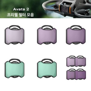 프리웰 아바타2 드론 프리미엄 필터 모음 DJI Avata 2 UV필터 PL필터 ND필터