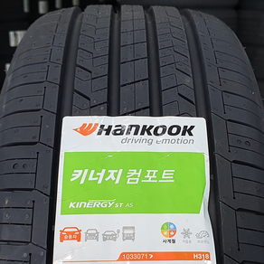 키너지 컴포트 ST AS H318 235/45R18 98V-타이어오빠 2354518, 1개